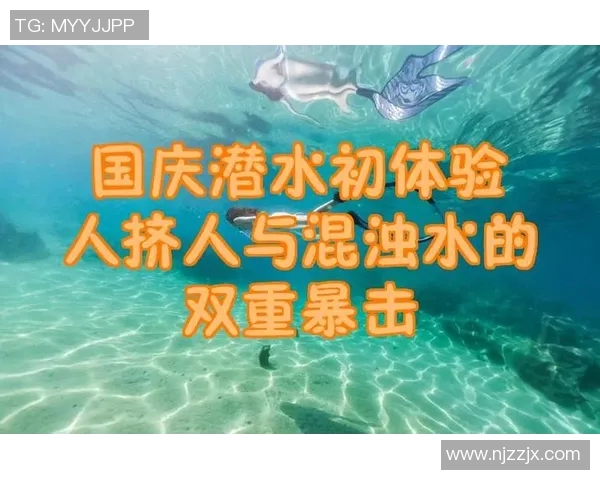 水中运动的魅力与健康益处探索:水域运动对身体与心理的双重影响